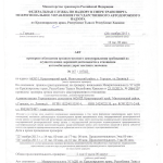 транспортная инспекция стр 1