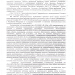 транспортная инспекция стр 3