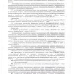 транспортная инспекция стр 4