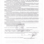 транспортная инспекция стр 6