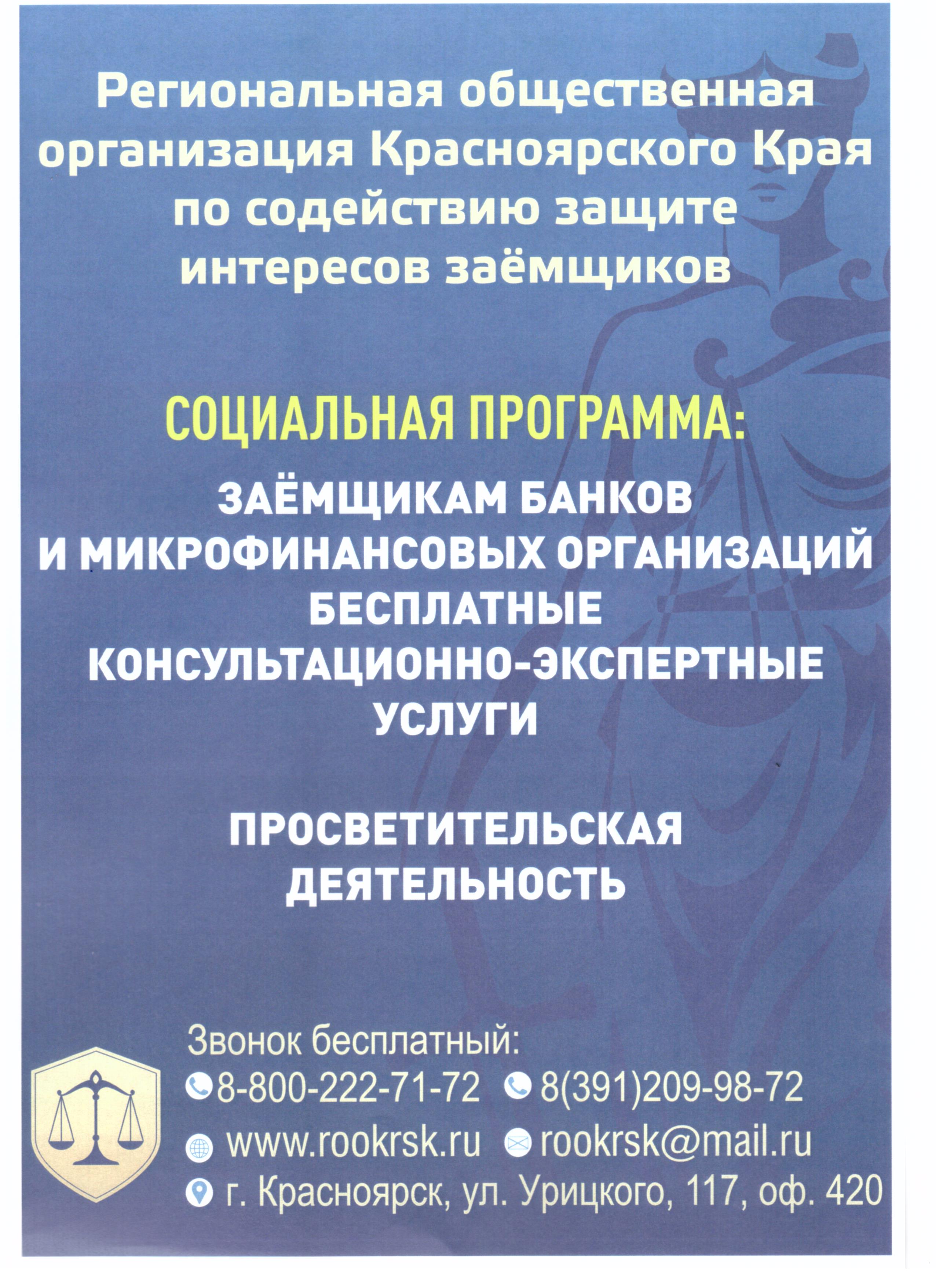 Содействие – это защита?. Общественная организация красноярск. Тесты по истории детско-юношеских объединений. Эмблема общества знание. Общество логотип.