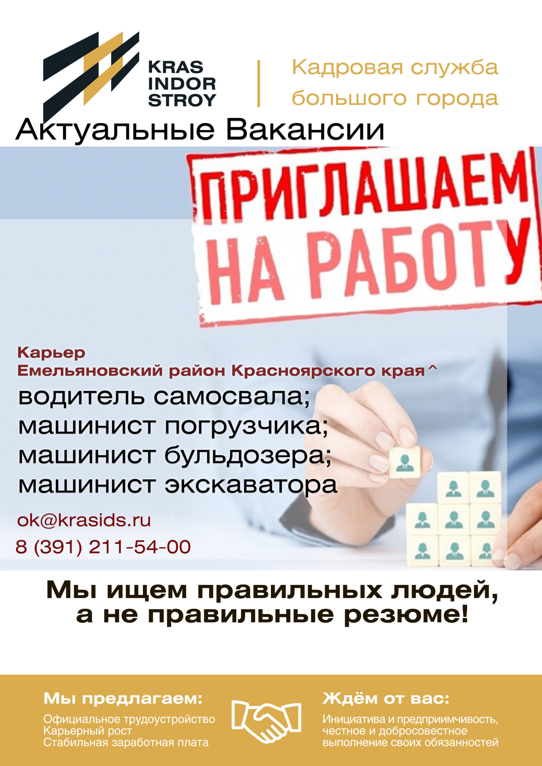 Вакансии для администраций районов » Официальный Сайт Администрации  Городокского сельсовета